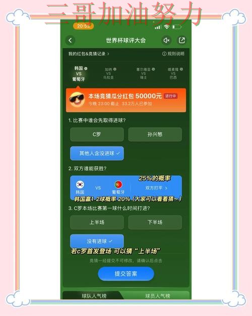 世界杯竞猜使用指南实录：平台可靠吗真实情况曝光（世界杯赛事中心）