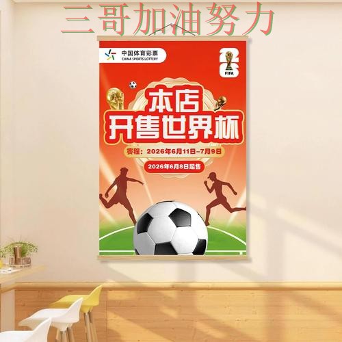 世界杯投注怎么玩别乱选,深度解析给你答案(世界杯直播) 世界杯投注怎么玩别乱选,深度解析给你答案(世界杯直播)