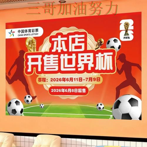 世界杯投注怎么玩别乱选,深度解析给你答案(世界杯直播) 世界杯投注怎么玩别乱选,深度解析给你答案(世界杯直播)